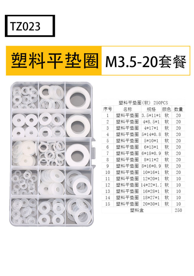 DIY Assortment Kit Plastic Flat Washer (Soft) Plastic