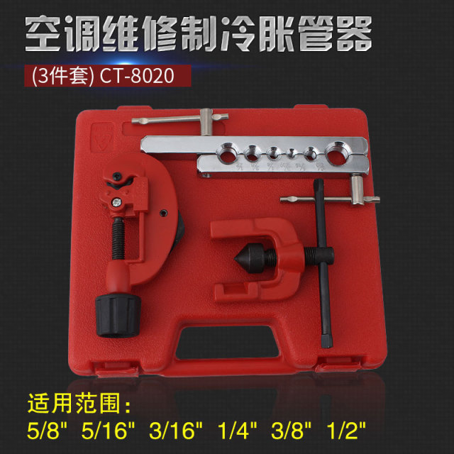 Tube Expander (3-Piece Set) CT-8020 Unspecified