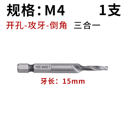 Combination Tap & Drill Bit M4 HSS High Speed Steel
