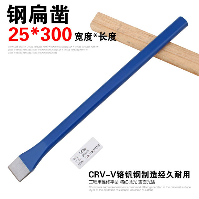 QB/T 4941 Steel Chisel (Blue) Flat Chisel 12x17x25 Unspecified