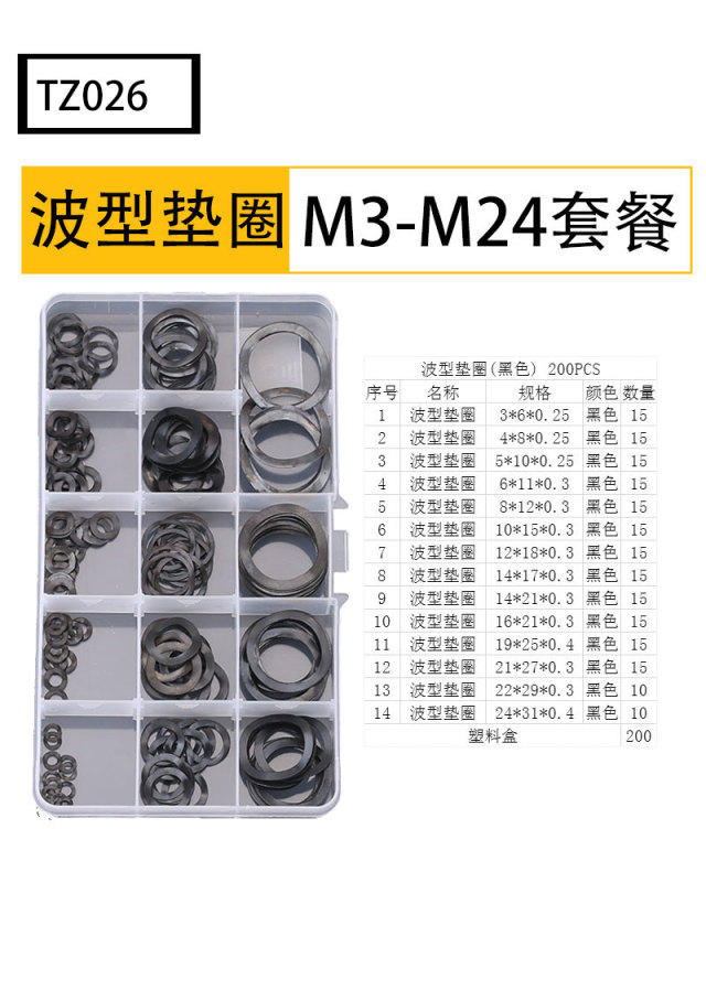 DIY Assortment Kit Wave Washer (Black) Carbon Steel