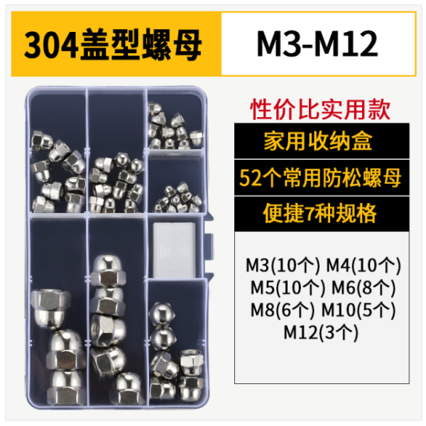 Nut Assortment DIY Kit TZ238〓304 Cap Nut〓 304 Stainless Steel