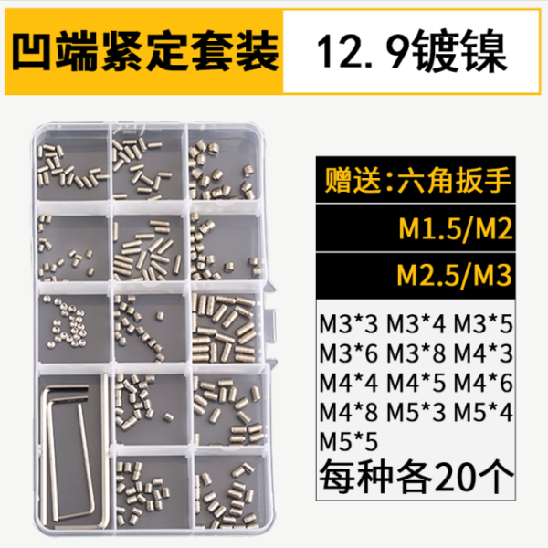 Set Screw Kit Style V:Nickel-Plated Cup-Point Set Screw 40 Cr Alloy Steel