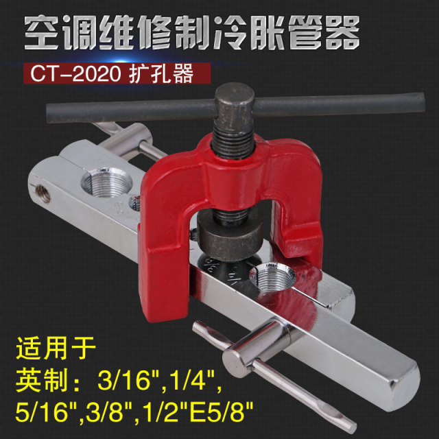 Tube Expander (2-Piece Set) CT-2020 Unspecified