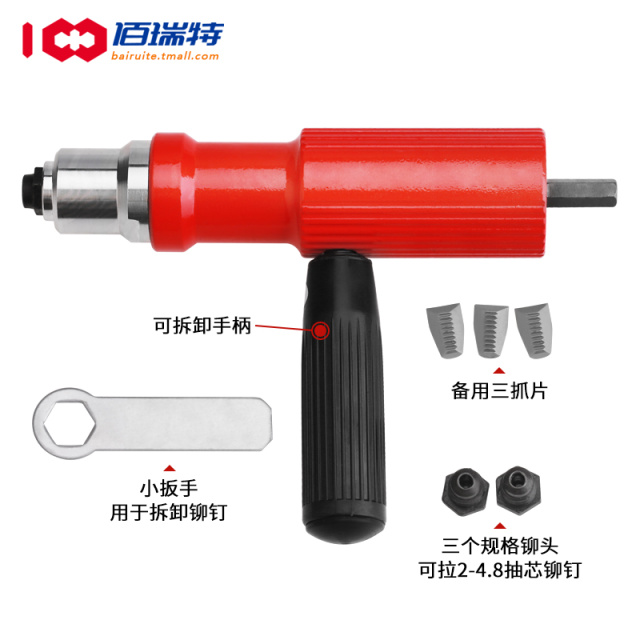 QB/T 2293 Electric Rivet Gun Black Plastic Unspecified