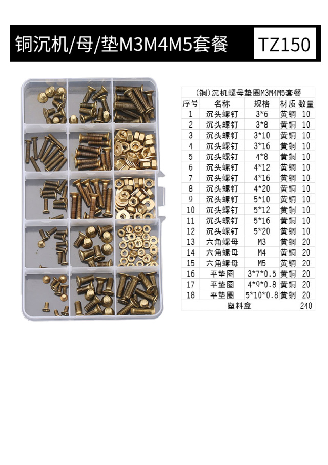 Screw DIY Kit Brass CSK Machine Screws + Nuts + Washers M3M4M5 Bundle Brass
