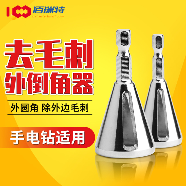 No-Groove Chamfer Tool (Hex Shank) Unspecified