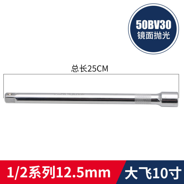 Socket Extension Bar 1/2 Extension Bar10" Chrome Vanadium Steel