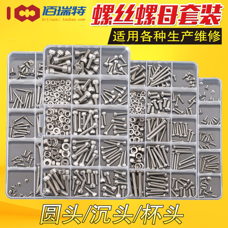Screw DIY Kit Carbon Steel Pan Machine Screws + Nuts + Washers M3M4M5 Bundle Carbon Steel