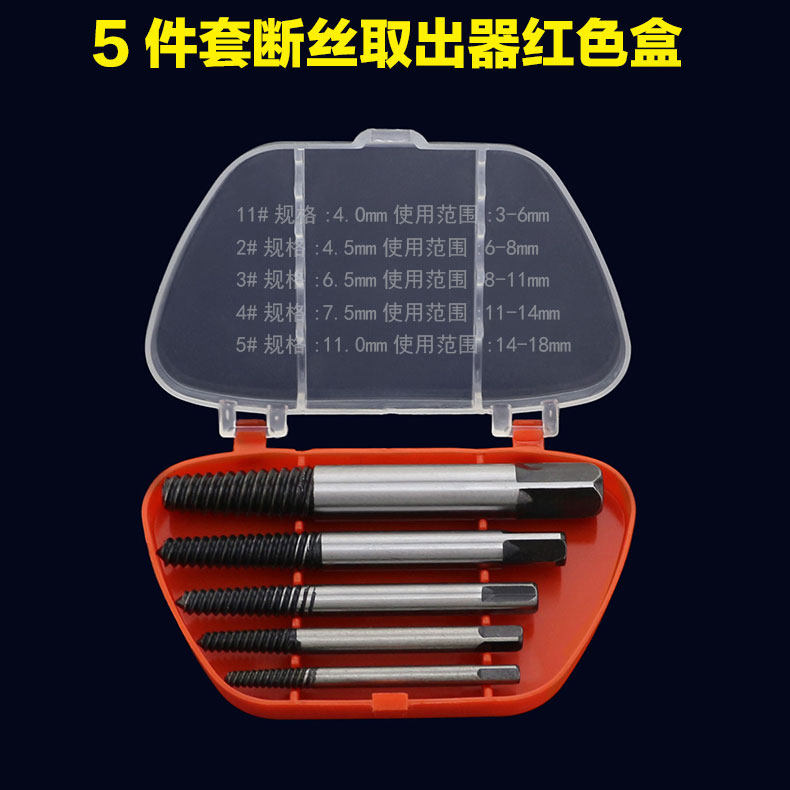 Screw Extractor (5-Piece Set) For Pipe Thread Chrome Vanadium Steel