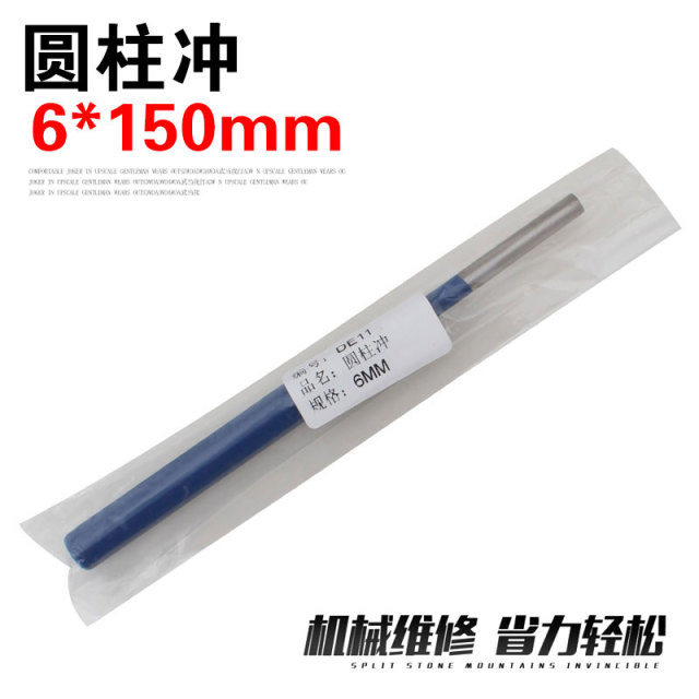 JB/T 4210.18 Pin Punch (Blue) Pin Punch 6mm (Blue) Unspecified