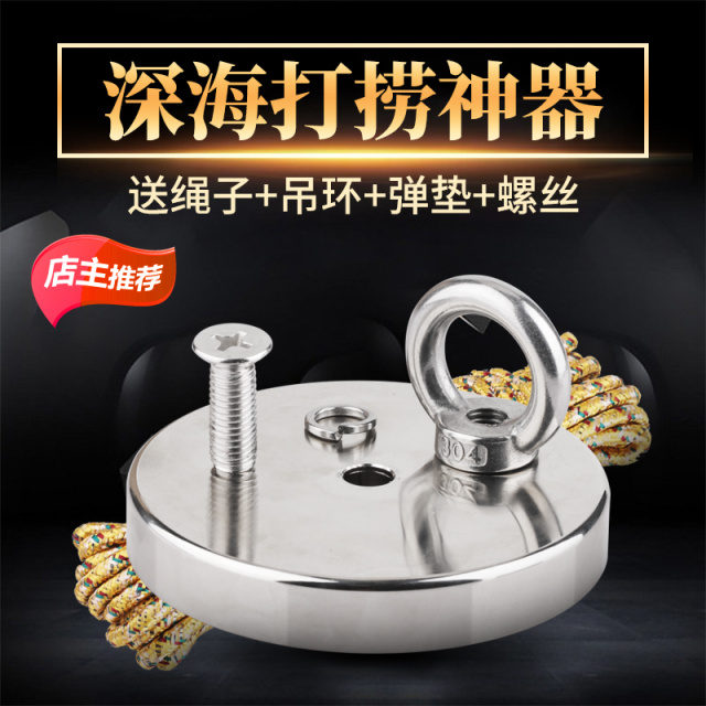 Magnetic Retrieval Tool D75 Unspecified