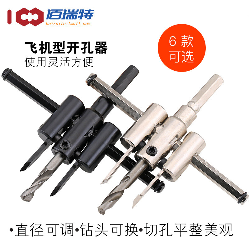 Aircraft Type Hole Saw (Standard)120mm Unspecified