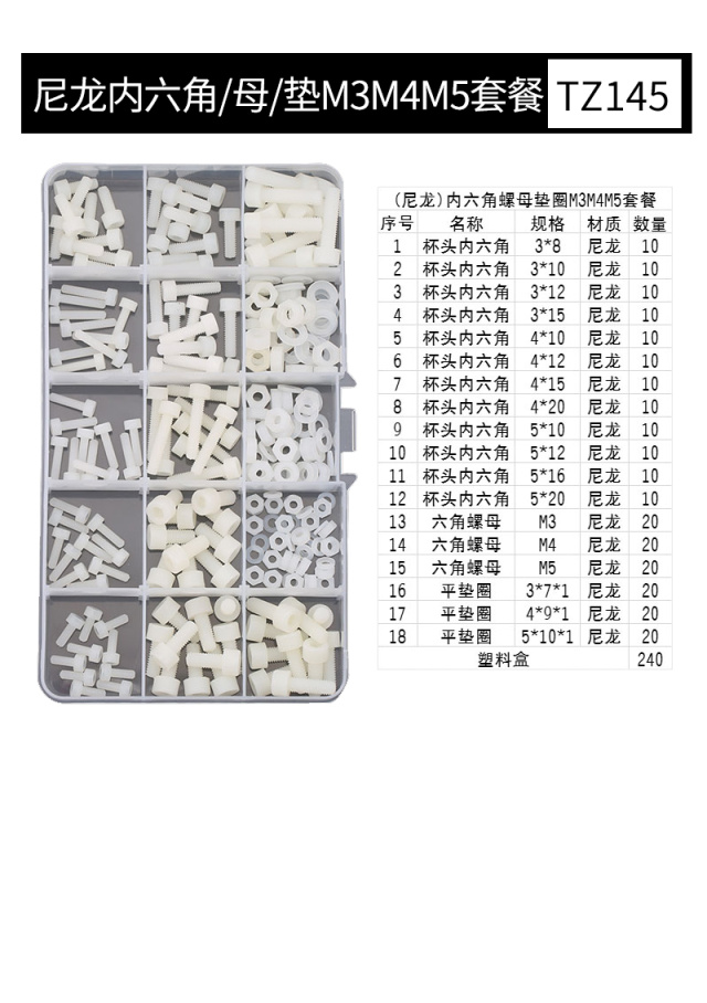 Screw DIY Kit Nylon Hex Socket Screws + Nuts + Washers M3M4M5 Bundle Nylon