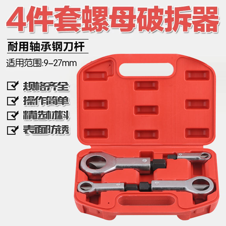 Nut Splitter #4 (22-27mm) Unspecified