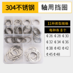 Circlip DIY Kit 304 External Retaining Ring M26-M48 304 Stainless Steel