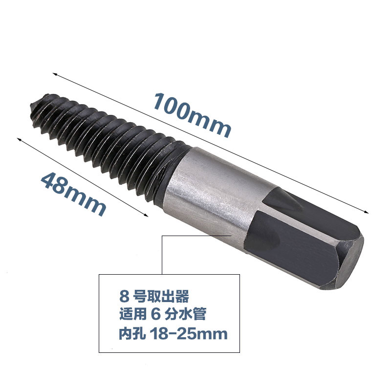 Screw Extractor For Pipe Thread-(8#) Single Chrome Vanadium Steel