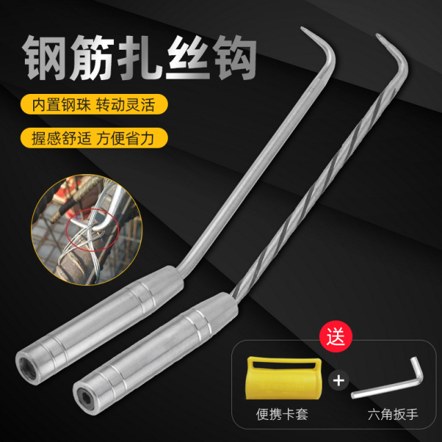 Rebar Tie Hook Hex Wrench Unspecified