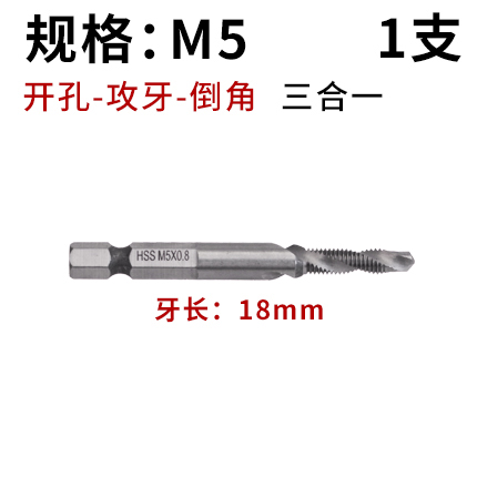 Combination Tap & Drill Bit M5 HSS High Speed Steel