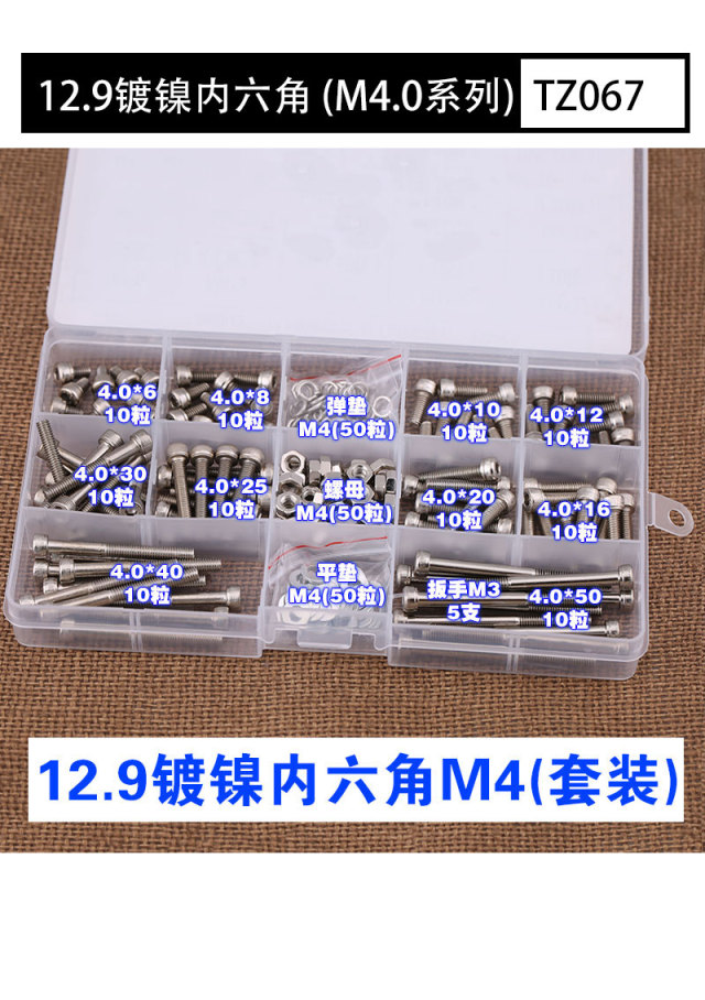 Socket Head Cap Screw Kit 12.9 Nickel-Plated Hex Socket (M4.Series 0) 10B21 Carbon Steel