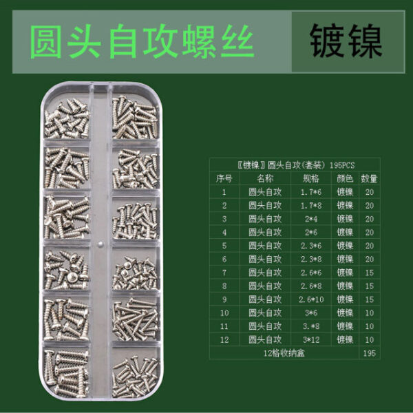 Electronics DIY Kit 〖Nickel-Plated〗Pan Head Self-Tapping M1.7-3 (Set) Carbon Steel