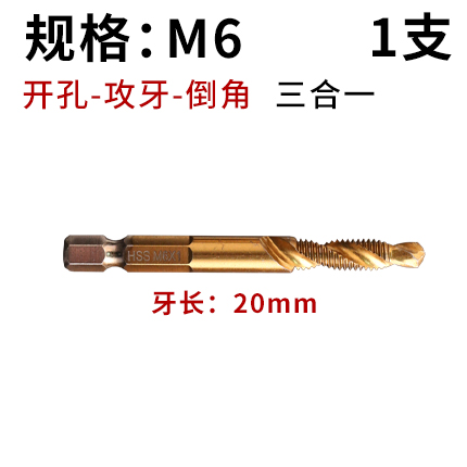 Combination Tap & Drill Bit M6 HSS High Speed Steel