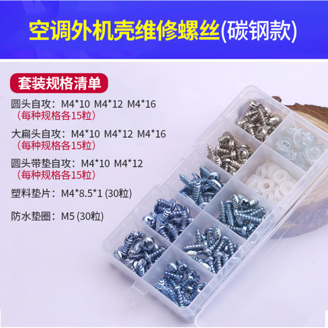 Screw DIY Kit Carbon Steel AC Panel Screw Set Carbon Steel
