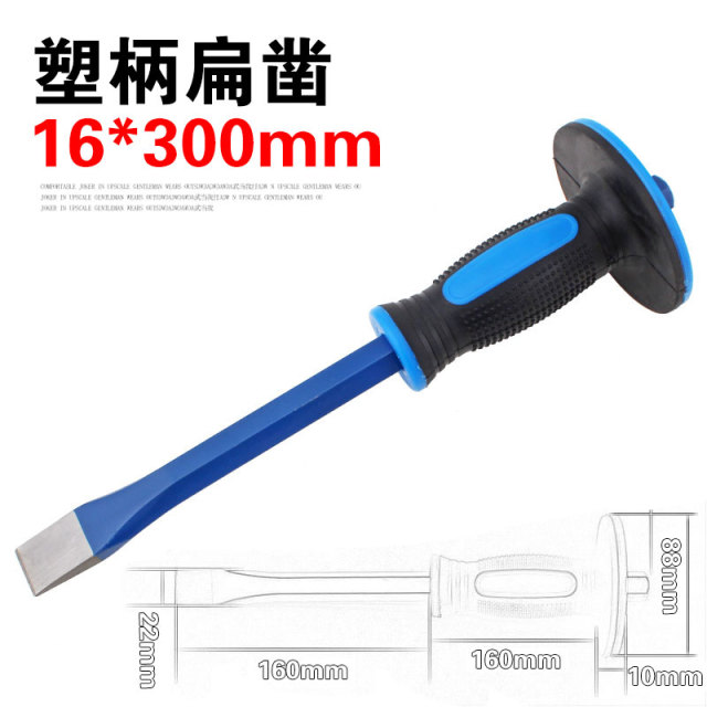QB/T 4941 Steel Chisel (Blue) Plastic-Handle Flat Chisel 16x300 Unspecified