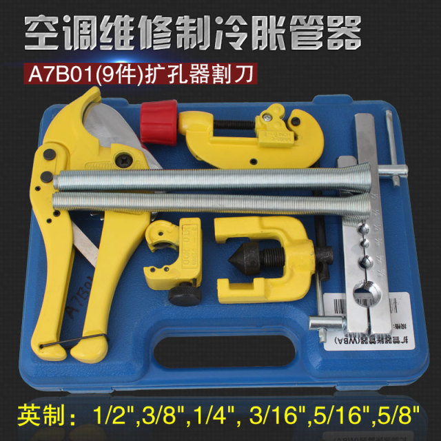 Tube Expander (9-Piece Set) A7B01 Unspecified