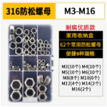 Nut Assortment DIY Kit TZ235〓316 Lock Nut〓 316 Stainless Steel
