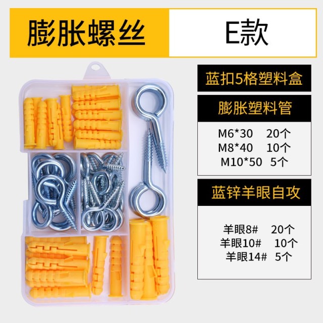 Plastic Expansion Nail (Box) Style E: (Eye Self-Tapping) Plastic