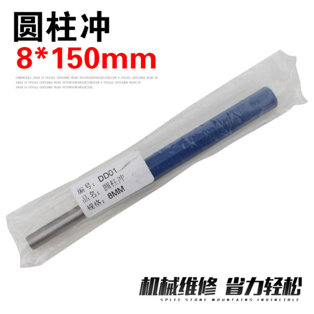 JB/T 4210.18 Pin Punch (Blue) Pin Punch 8mm (Blue) Unspecified