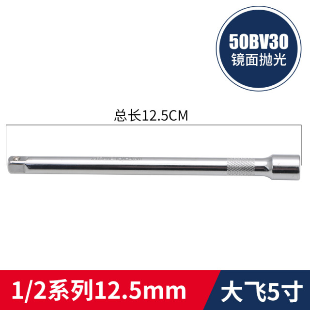 Socket Extension Bar 1/2 Extension Bar5" Chrome Vanadium Steel
