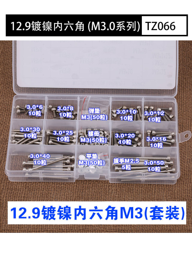 Socket Head Cap Screw Kit 12.9 Nickel-Plated Hex Socket (M3.Series 0) 10B21 Carbon Steel