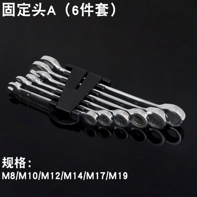 GB/T 5356 Ratchet Open End Wrench Set Fixed Head (Style A)6-Piece Set8-17mm Chrome Vanadium Steel