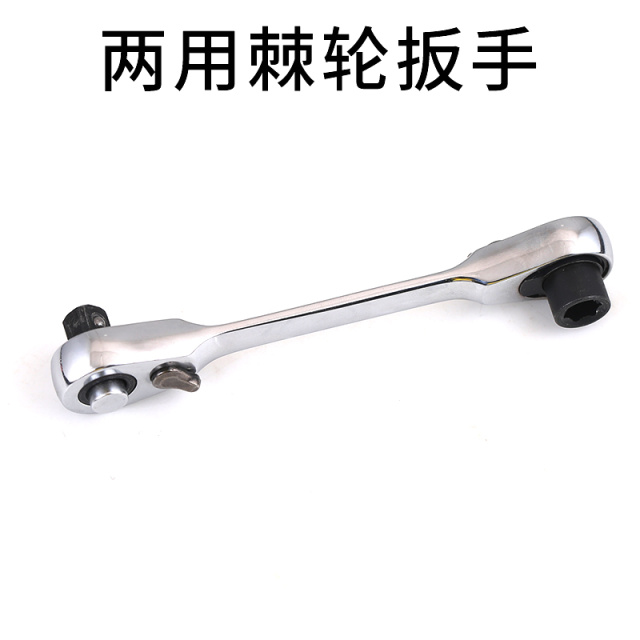 Bit & Socket Wrench Style B: Dual-Purpose Ratchet Wrench Chrome Vanadium Steel