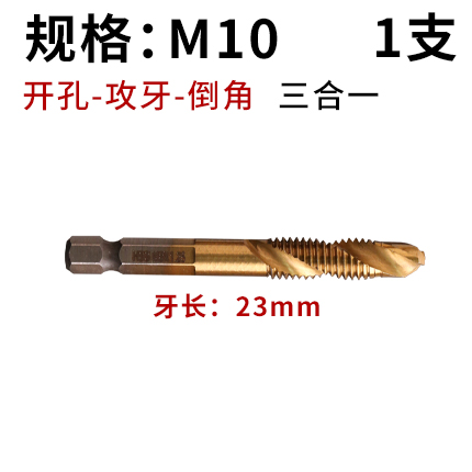 Combination Tap & Drill Bit M10 HSS High Speed Steel