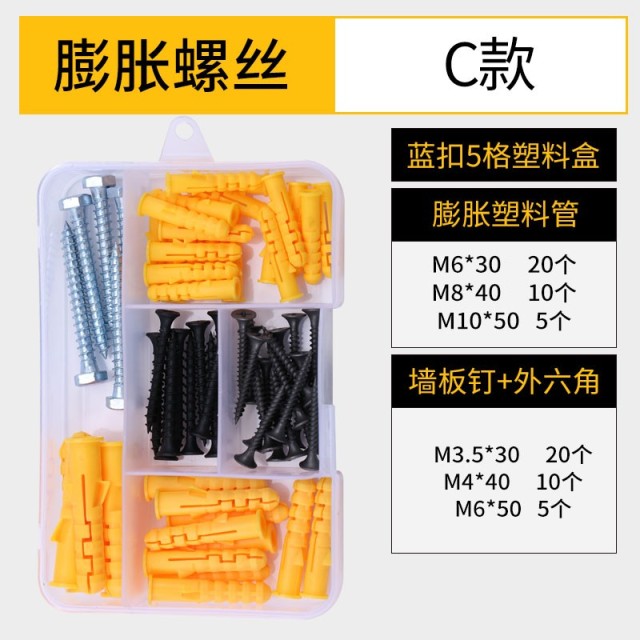 Plastic Expansion Nail (Box) Style C: (Self-Tapping Screw) Plastic