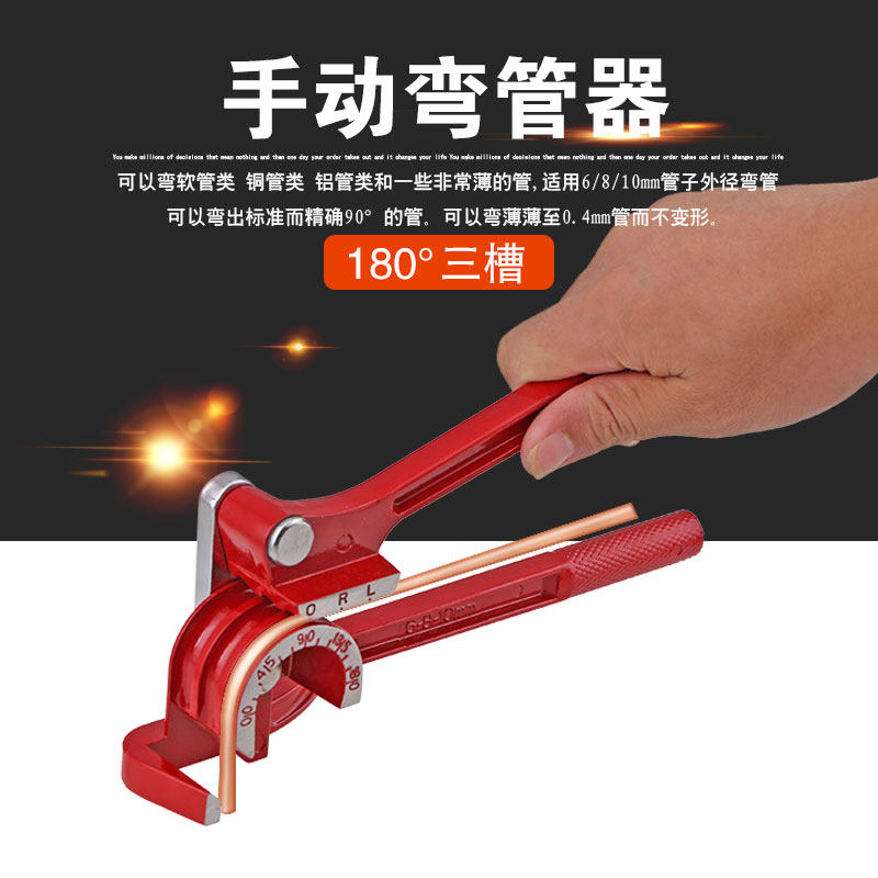 Pipe Bender 180°(Red) Unspecified