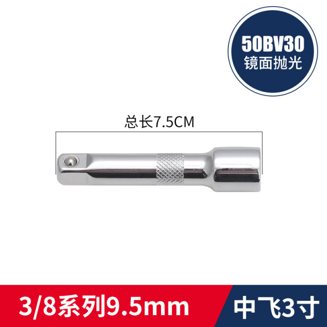 Socket Extension Bar 3/8 Extension Bar3" Chrome Vanadium Steel