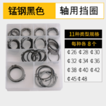 Circlip DIY Kit 65 Mn Steel External Retaining Ring M26-48 65 Mn Spring Steel
