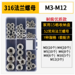 Nut Assortment DIY Kit TZ242〓316 Flange Nut〓 316 Stainless Steel