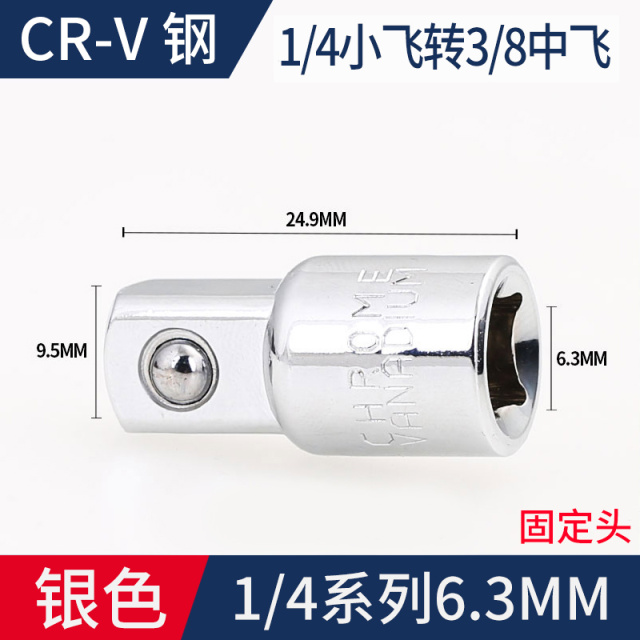 GB/T 3390.3 Socket Adapter 1/4" Drive 1/4 F to 3/8 M Chrome Vanadium Steel