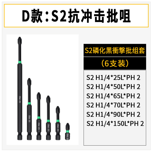 Screwdriver Bit Set S2 Tool Steel