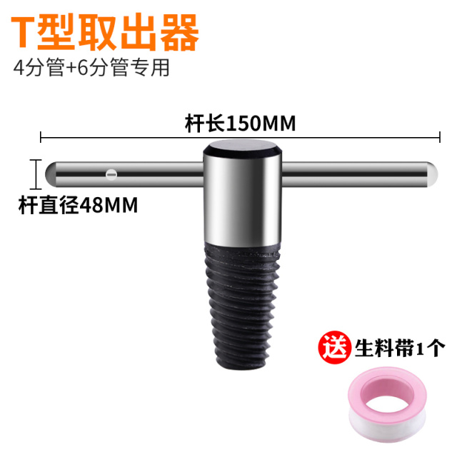 Screw Extractor T-Type Extractor (fits 1/2" & 3/4" pipe) Chrome Vanadium Steel
