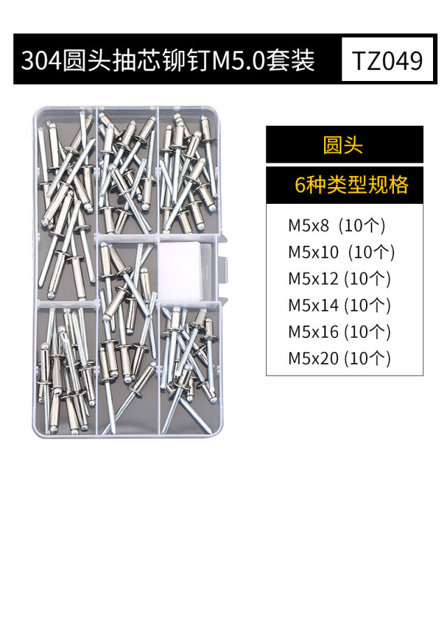 Blind Rivet DIY Kit M5 304 Stainless Steel