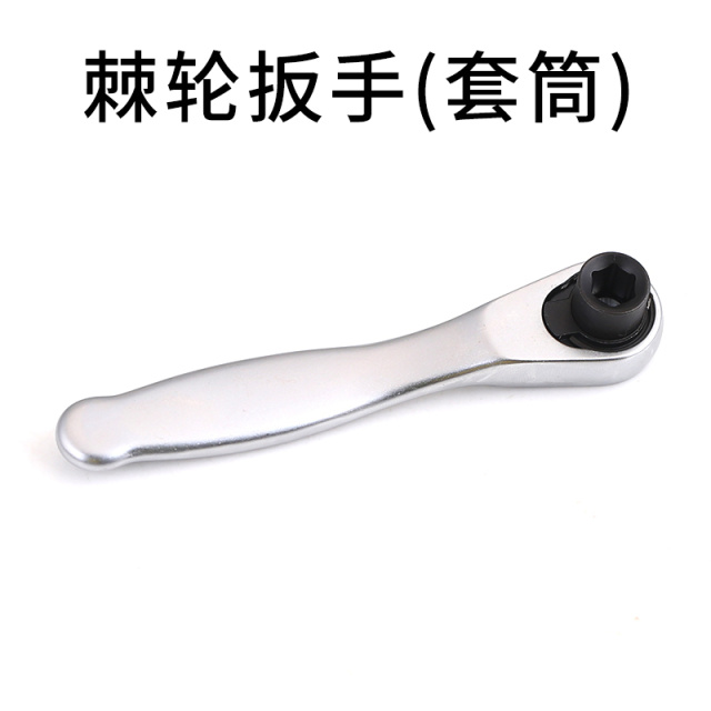 Bit & Socket Wrench Style D: 1/4 Ratchet (Socket) Wrench Chrome Vanadium Steel