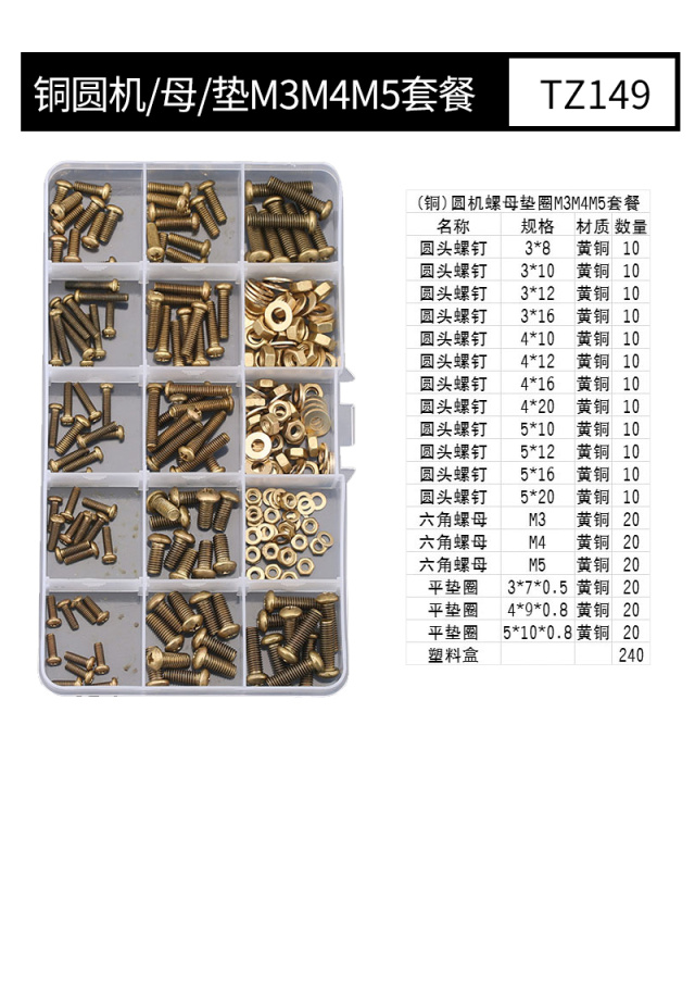 Screw DIY Kit Brass Pan Machine Screws + Nuts + Washers M3M4M5 Bundle Brass