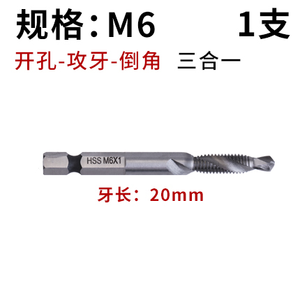 Combination Tap & Drill Bit M6 HSS High Speed Steel