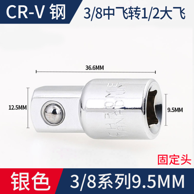 GB/T 3390.3 Socket Adapter 3/8" Drive 3/8 F to 1/2 M Chrome Vanadium Steel